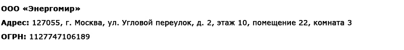 Магазин электрооборудования Проф-Электрик в Одинцове - реквизиты