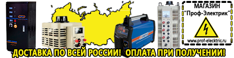 Автомобильные инверторы - Магазин электрооборудования Проф-Электрик в Одинцове