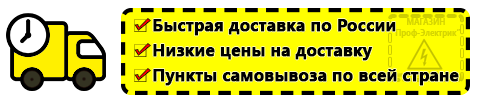 Доставка Электрофритюрницы по России