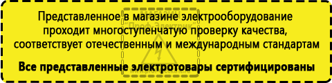 Сертифицированные Тиристорные стабилизаторы напряжения купить в Одинцове