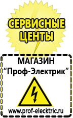 Магазин электрооборудования Проф-Электрик Преобразователь напряжения 12 220 2000вт купить в Одинцове