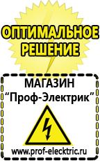 Магазин электрооборудования Проф-Электрик Преобразователь напряжения 12 220 2000вт купить в Одинцове