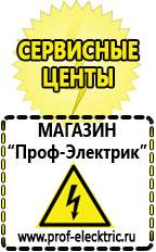 Магазин электрооборудования Проф-Электрик Стабилизатор напряжения для котла отопления висман в Одинцове