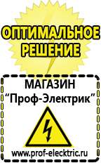 Магазин электрооборудования Проф-Электрик Стабилизатор напряжения для котла отопления висман в Одинцове