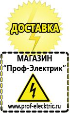 Магазин электрооборудования Проф-Электрик Стабилизатор напряжения 12 вольт для светодиодов в Одинцове