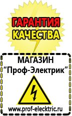 Магазин электрооборудования Проф-Электрик Стабилизатор напряжения для холодильника занусси в Одинцове