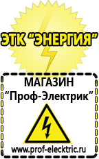 Магазин электрооборудования Проф-Электрик Мотопомпа эталон 6.5 л.с в Одинцове