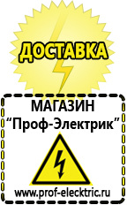 Магазин электрооборудования Проф-Электрик Мотопомпа эталон 6.5 л.с в Одинцове