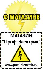 Магазин электрооборудования Проф-Электрик Мотопомпа уд2-м1 цена в Одинцове