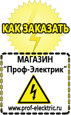 Магазин электрооборудования Проф-Электрик Двигатель на мотоблок продажа в Одинцове